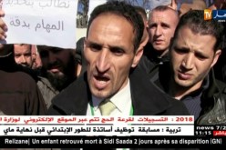 سطيف: عمال الأسلاك المشتركة التابعين لقطاع التربية يحتجّون !