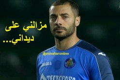 “كونترول” على طريقة الكبار من لحسن