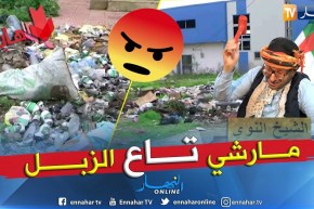 طالع هابط: الشيخ النوي يقصف أصحاب أسواق باتيميتال.. ياللي بنيتهم ويلا راك حي والله ما تربح