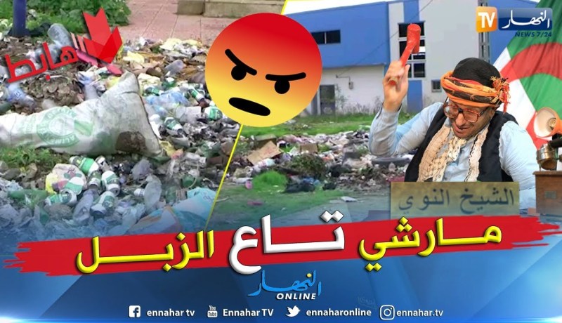 طالع هابط: الشيخ النوي يقصف أصحاب أسواق باتيميتال.. ياللي بنيتهم ويلا راك حي والله ما تربح