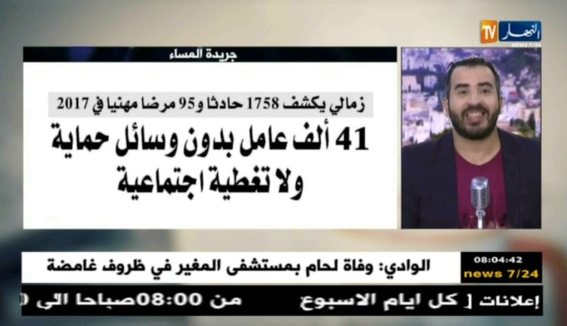 جولة في معرض الصحف:” 73 ألف مكتتب في “عدل” يسددون الشطر الثاني هذا الأسبوع “