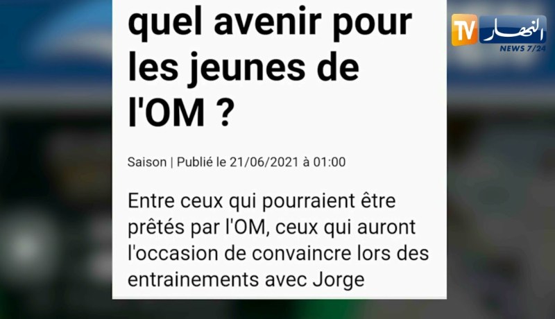 مدرب مارسيليا الفرنسي يقرر ترقية الدولي الجزائري ريان دهيليس إلى الفريق الأول