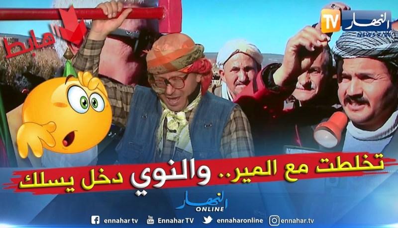 طالع هابط: دبزة ودماغ في ولاد خالد بسعيدة والشعب ينتفض ضد رئيس البلدية والنوي دخل يسلك