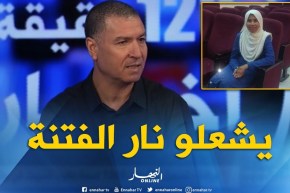صالح لعور: “ما لازمش نروحو للجانب السياسي..ونتبعو كلام الفايسبوك”