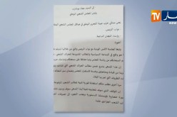 بوشارب يتلقى ضربة موجعة بعد إمضاء ممثلي الأفلان في هياكل البرلمان على بيان تنحيه