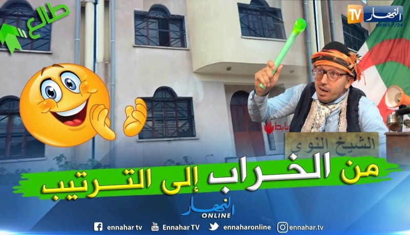 طالع هابط: بعد بث النوي لخراب محلات مزغنة..  شاهد كيف أصبحت