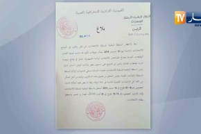 السلطة المستقلة: فتح تحقيق في شبهة شراء توقيعات إستمارات الرئاسيات