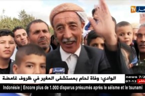 تيارت: “عون الله” و “فرقة الغايطة” و رحلة ألحان التراث حاضرة في المناسبات التقليدية