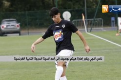 نادي أنجي يقرر إعارة هيثم لوصيف إلى أحد أندية الدرجة الثانية الفرنسية
