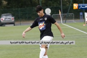 نادي أنجي يقرر إعارة هيثم لوصيف إلى أحد أندية الدرجة الثانية الفرنسية