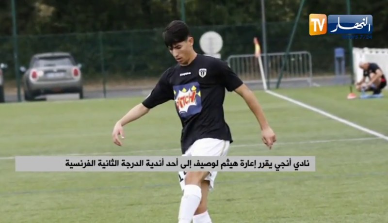 نادي أنجي يقرر إعارة هيثم لوصيف إلى أحد أندية الدرجة الثانية الفرنسية