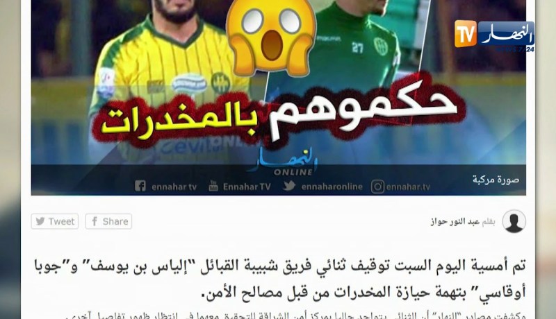 قهوة وجورنان: توقيف ثنائي “شبيبة القبائل” بتهمة حيازة “المخدرات” !!