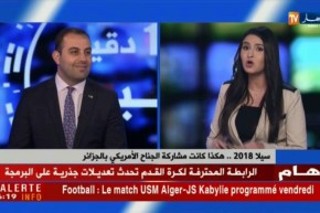 سيلا2018..هكذا كانت مشاركة الجناح الأمريكي بالجزائر