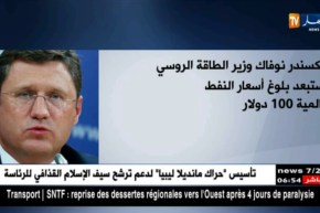 طاقة: سوق النفط بعد إجتماع الجزائر ..أرقام متغيرة و سوسبانس كبير