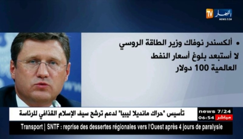طاقة: سوق النفط بعد إجتماع الجزائر ..أرقام متغيرة و سوسبانس كبير