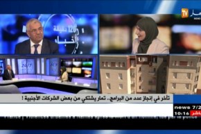 تأخر في إنجاز عدد من البرامج..تمار يشتكي من بعض الشركات الأجنبية