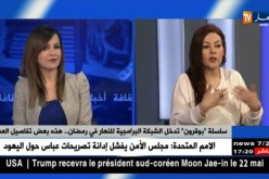 سلسلة “بوقرون” تدخل الشبكة البرامجية للنهار في رمضان..هذه بعض تفاصيل العمل