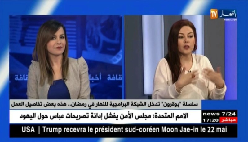 سلسلة “بوقرون” تدخل الشبكة البرامجية للنهار في رمضان..هذه بعض تفاصيل العمل