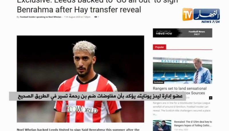 عضو إدارة ليدز يونايتد يؤكد بأن مفاوضات ضم بن رحمة تسير في الطريق الصحيح