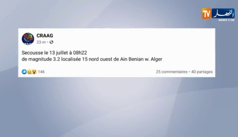 العاصمة: هزة أرضية بقوة 3.2 درجات في عين البنيان