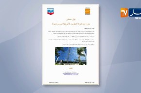 طاقة/ شركة “شيفرون” الأمريكية بالجزائر لدراسة سبل الشراكة مع سوناطراك