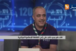 قائد عام جديد شاب على رأس الكشافة الإسلامية الجزائرية