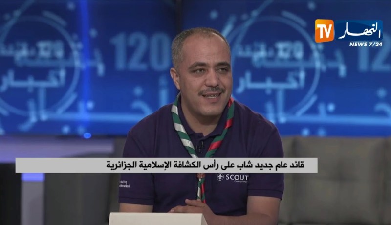 قائد عام جديد شاب على رأس الكشافة الإسلامية الجزائرية