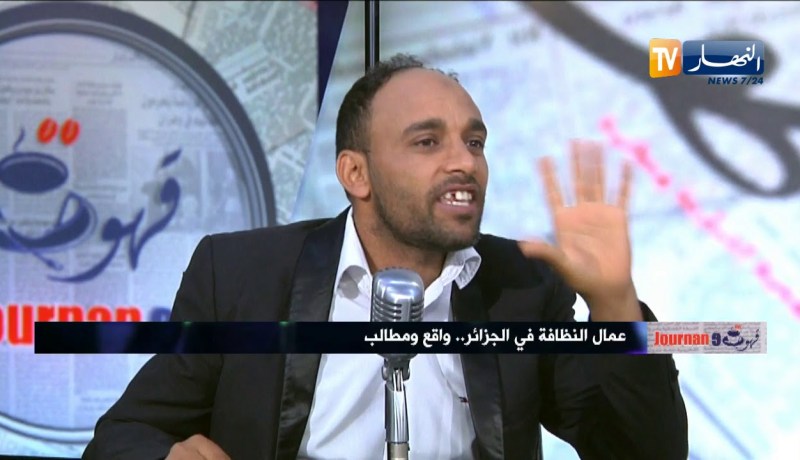 قهوة وجورنان: عمال النظافة في الجزائر..واقع ومطالب