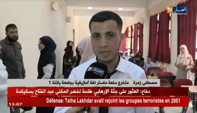 تخرج أول دفعة ماستر لغة أمازيغية بجامعة باتنة 1