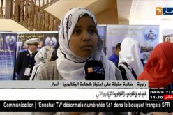 أدرار : أيام إعلامية حول القوات البحرية