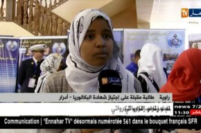 أدرار : أيام إعلامية حول القوات البحرية