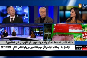 تخفيض السكر و الملح و الدهون في المنتجات الغذائية …مرسوم ينتظر التنفيذ !!