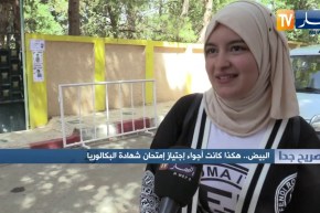 صريح جدا: البيض.. هكذا كانت أجواء إجتياز إمتحان شهادة البكالوريا