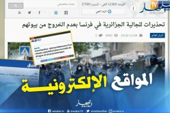 جولة في المواقع الإلكترونية: تحذيرات للجالية الجزائرية في فرنسا بعدم الخروج من بيوتهم