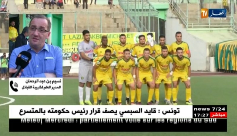 نسيم بن عبد الرحمان: الإدارة القبائلية وافقت على البرمجة الجديدة بعد التشاور مع الطاقم الفني للنادي