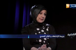 القضية: جريمة الإختطاف والقتل العمدي