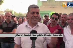 أم البواقي: عمال المؤسسة الجهوية للهندسة الريفية يطالبون بمخطط الأعباء