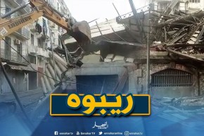 هدم سوق “باب الوادي” بعد اقتحامه من طرف التجار بالعاصمة