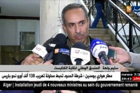 المنسق الوطني لنقابة الكنابست: الإضراب الذي برمج يوم 9 أفريل لن يتم إيقافه إلا بعد إجتماع النقابة