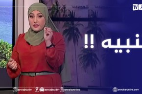 أحوال الطقس / أجواء حارة ظهيرة اليوم..التفاصيل