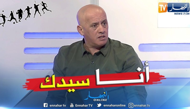 عمر غريب يقصف قاسي السعيد..  أنت ما تحشمش راك مرمدت المولودية