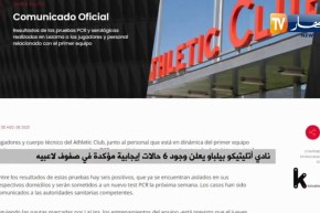 نادي أتليتيكو بيلباو يعلن وجود 6 حالات مصابة بكورونا في صفوف لاعبيه