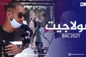 “مترشح لإجتياز البكالوريا..”كي شفت الموضوع الحمد الله سولاجيت