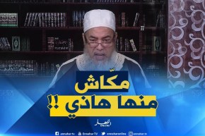 إنصحوني:  “طلّقت مرتي بالثلاث وقالولي نورمال تقدر تردّها.. هل هذا يجوز” !!
