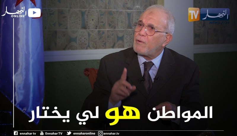 محمد شرفي: لابد من الإعتماد على القوائم المفتوحة  للقضاء على سوق النفوذ وسوق الدلالة