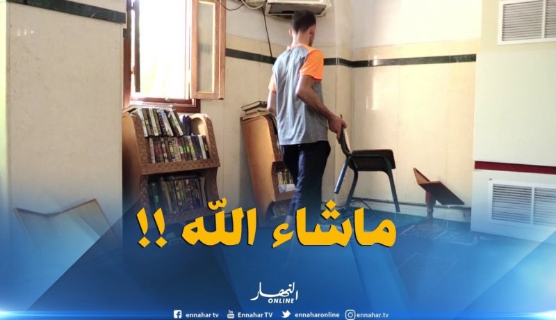 الشباب والقدوة : مزال الخير في بلادنا..شاب من ذوي الإحتياجات الخاصة حريص على نظافة المسجد