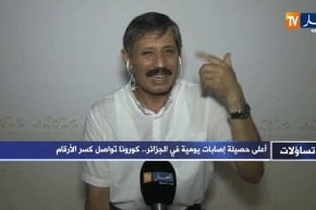 رابح لوصيف: الإعلام يلعب دور كبير في تقريب الصورة المخيفة لمصابي كورونا إلى المواطنين