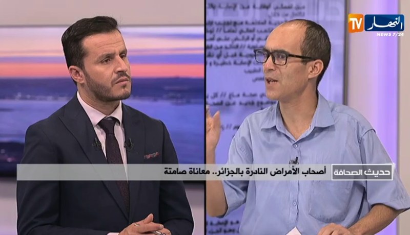 ضيف حديث الصحافة: أصحاب الأمراض النادرة بالجزائر ..معاناة صامتة