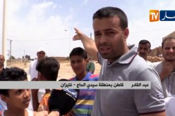 غليزان: ظروف صعبة لسكان منطقة سيد الحاج.. مطالب ترفع لتسوية وضعيتهم
