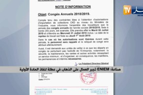 صناعة: ENIEM تجبر العمال على الذهاب في عطلة لنفاذ المادة الأولية